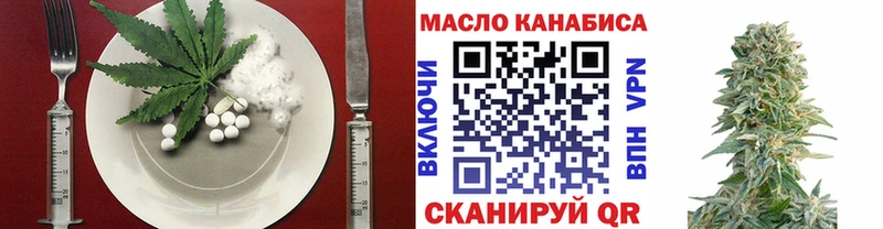 Еда ТГК марихуана Узловая