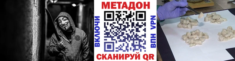 Метадон кристалл  Узловая 